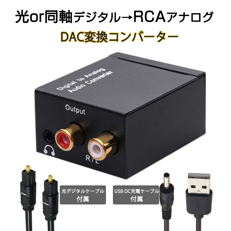 オーディオケーブル