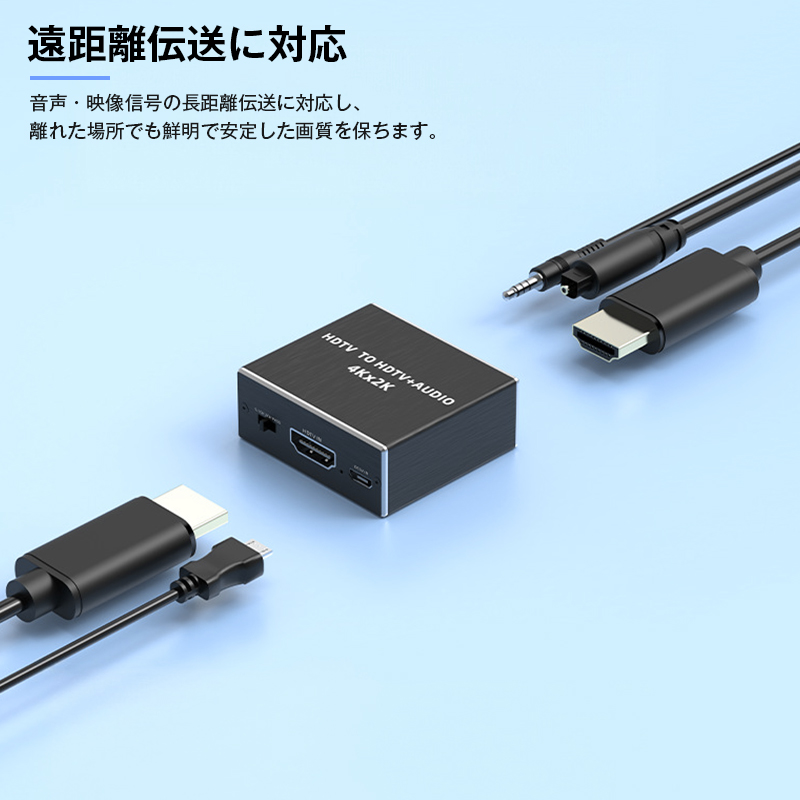 ヤマダモール | HDMI 音声分離器 4K 30Hz SPDIF 3.5mm HDMIオーディオ
