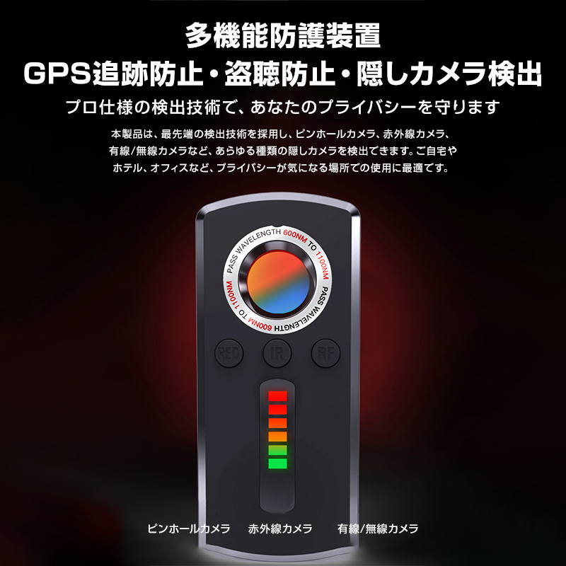 ヤマダモール | 盗聴器発見器 盗撮カメラ GPS探知機 電波検知 赤外線