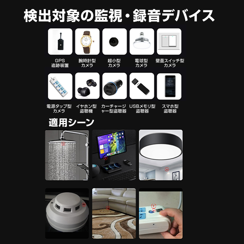 ヤマダモール | 盗聴器発見器 盗撮カメラ GPS探知機 電波検知 赤外線