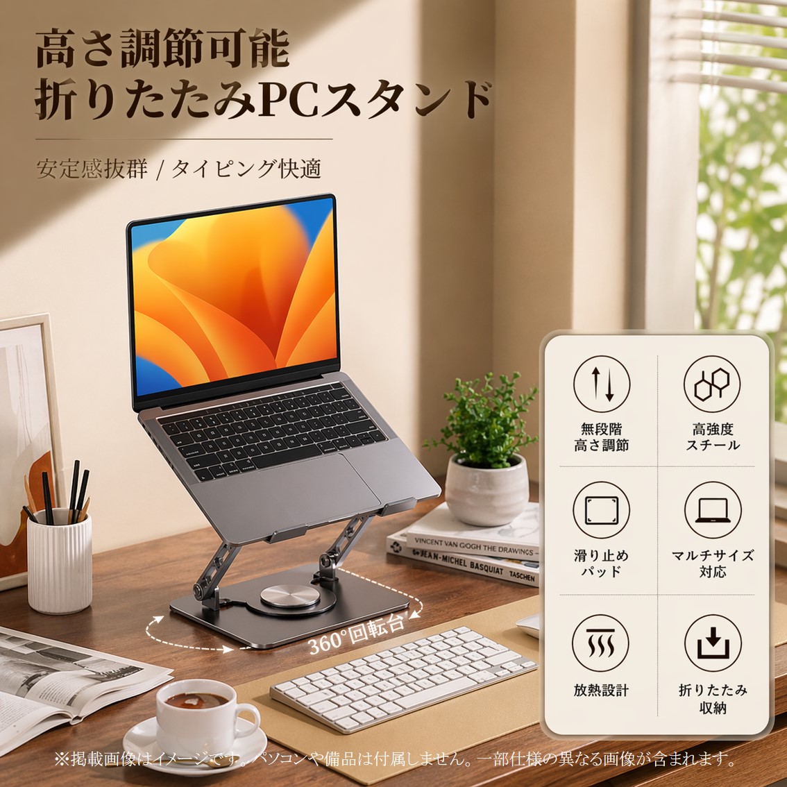ヤマダモール | ノートパソコンスタンド 360度回転 折りたたみ 高さ